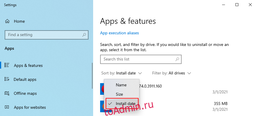 Windows 10 показывает, как сортировать приложения по дате установки