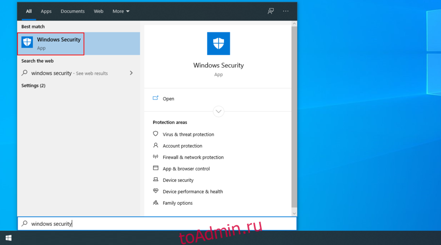 Windows 10 показывает, как получить доступ к приложению безопасности Windows