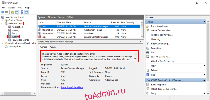 Windows показывает, как проверить системную ошибку в средстве просмотра событий