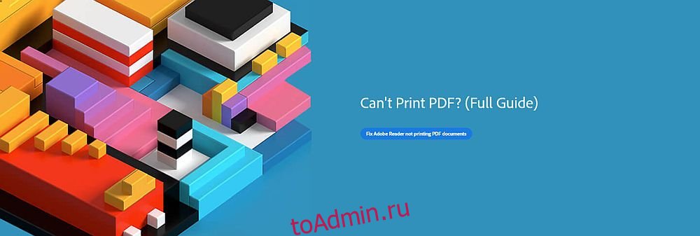 Не могу распечатать PDF