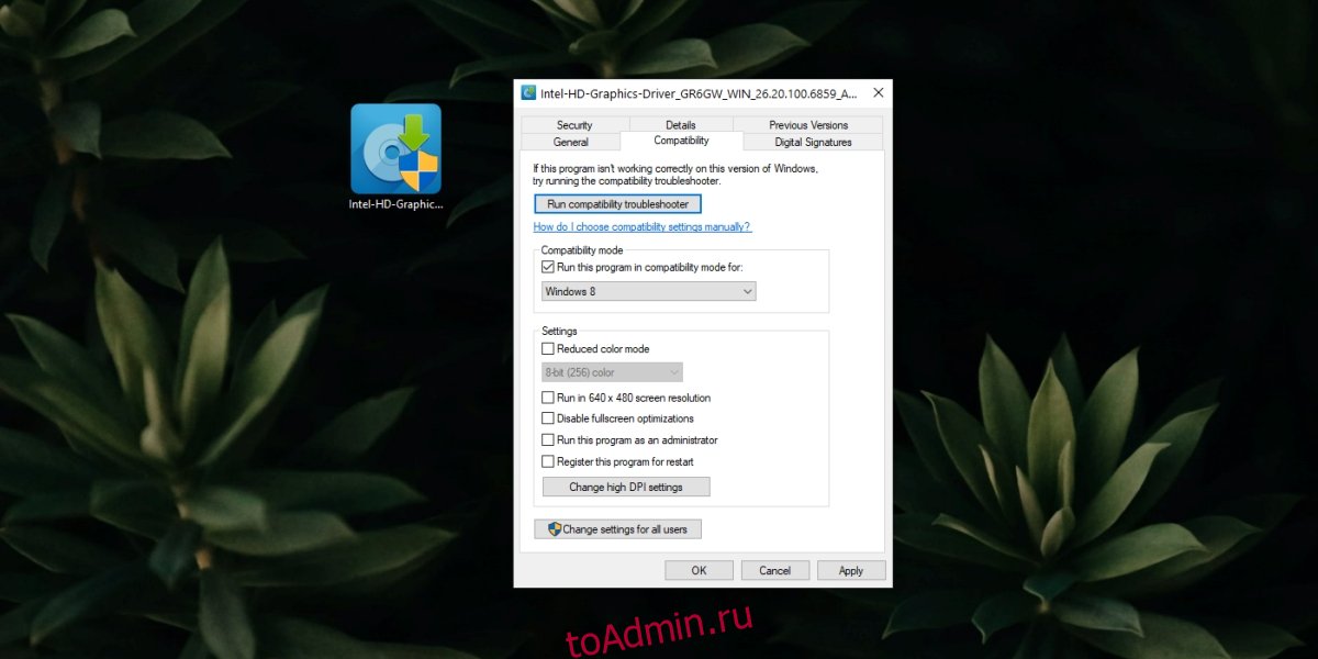 Не сохраняется калибровка цветов windows 10