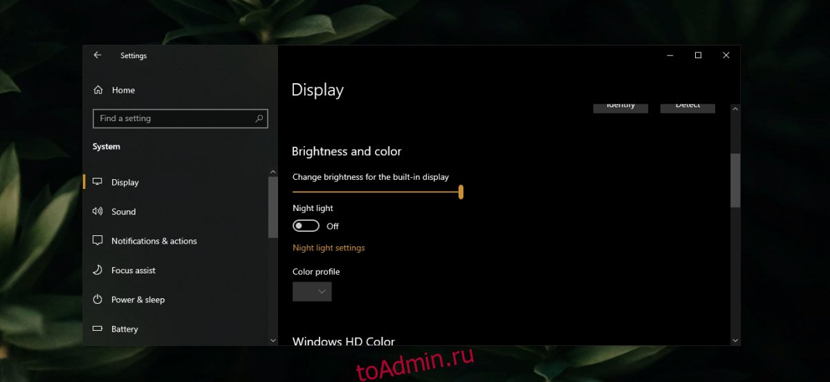 Не сохраняется калибровка цветов windows 10