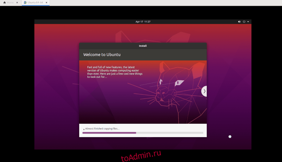Образ Ubuntu Desktop VMware