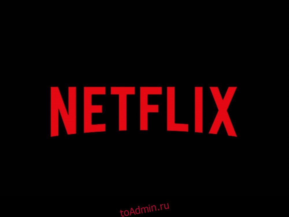 Как удалить "Продолжить просмотр" на Netflix