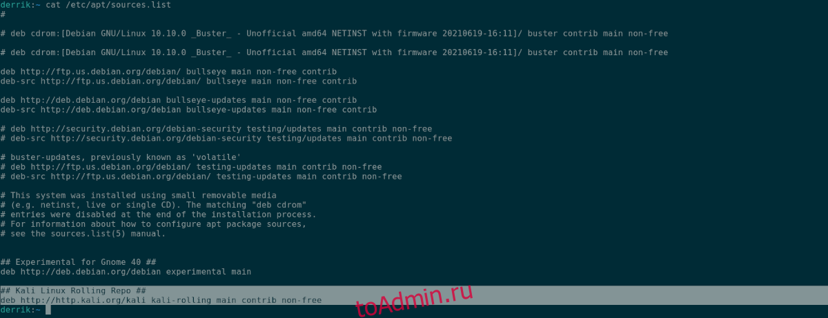 Alt linux apt get. Текстовый редактор kali Linux. Apt исходный код. Alt Linux установка Deb пакета. Kali Rolling.