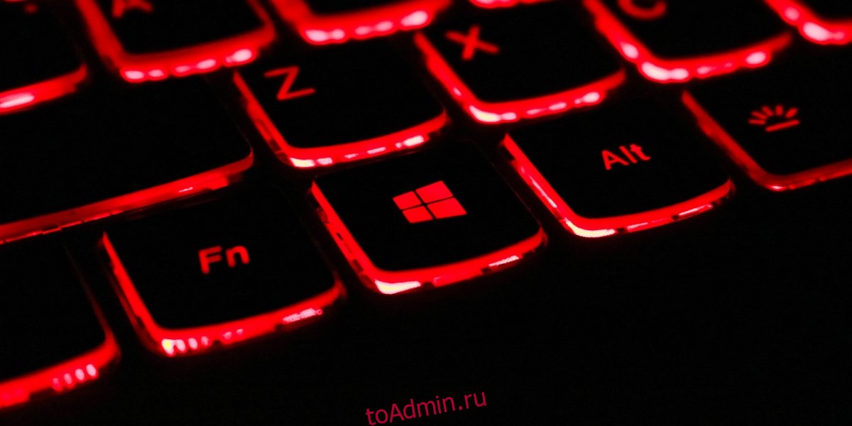 Клавиша Windows