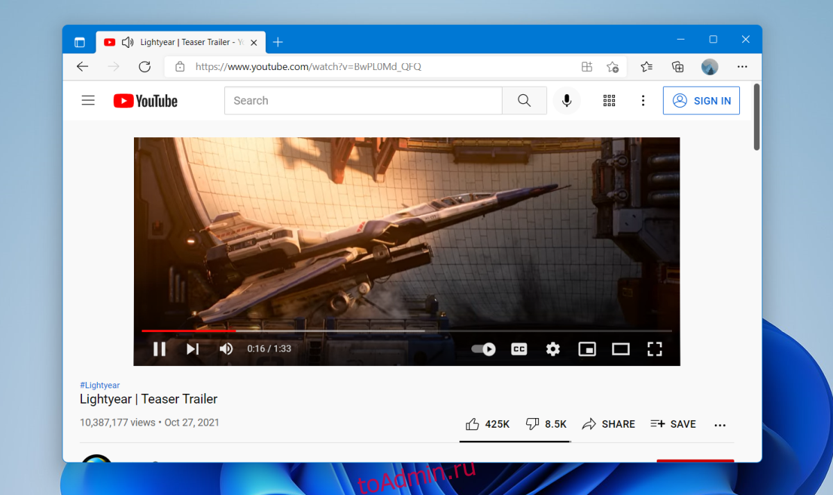 Отставание Youtube на Windows 11