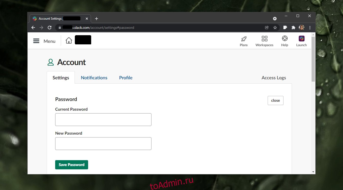 Content password. Вход в Slack. Сменить пароль Slack. Как сменить аккаунт Slack. Slack как поменять аватарку.