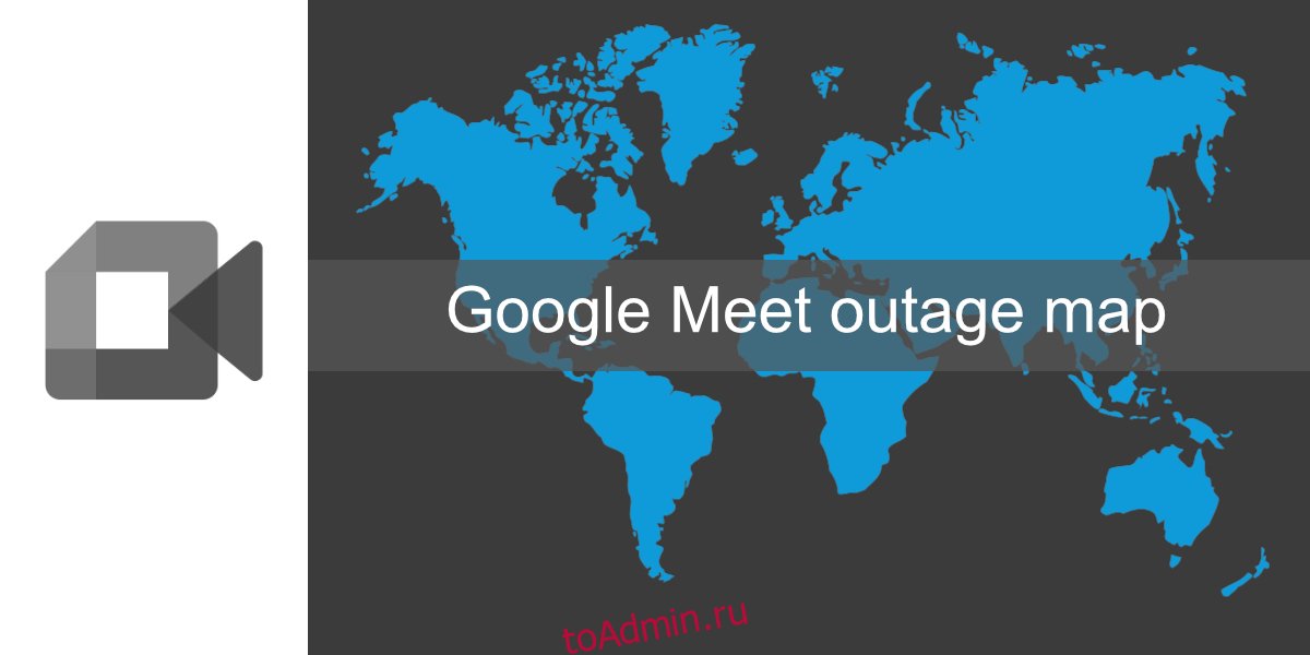 Карта сбоев сети. Google meet. Meet Maps. Easy Maps.