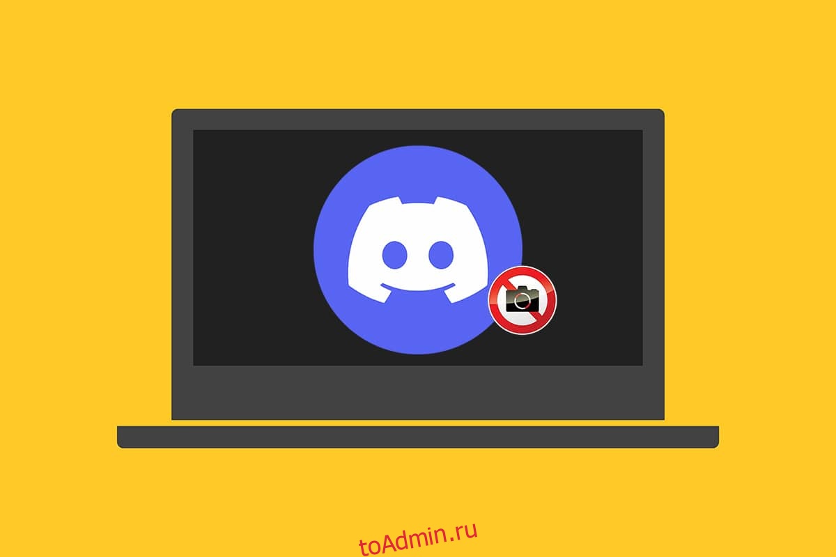 Discord dice. Отзеркалить камеру в дискорде. Как отзеркалить камеру в дискорде. Какие обои поставить на камеру в Дискорд.