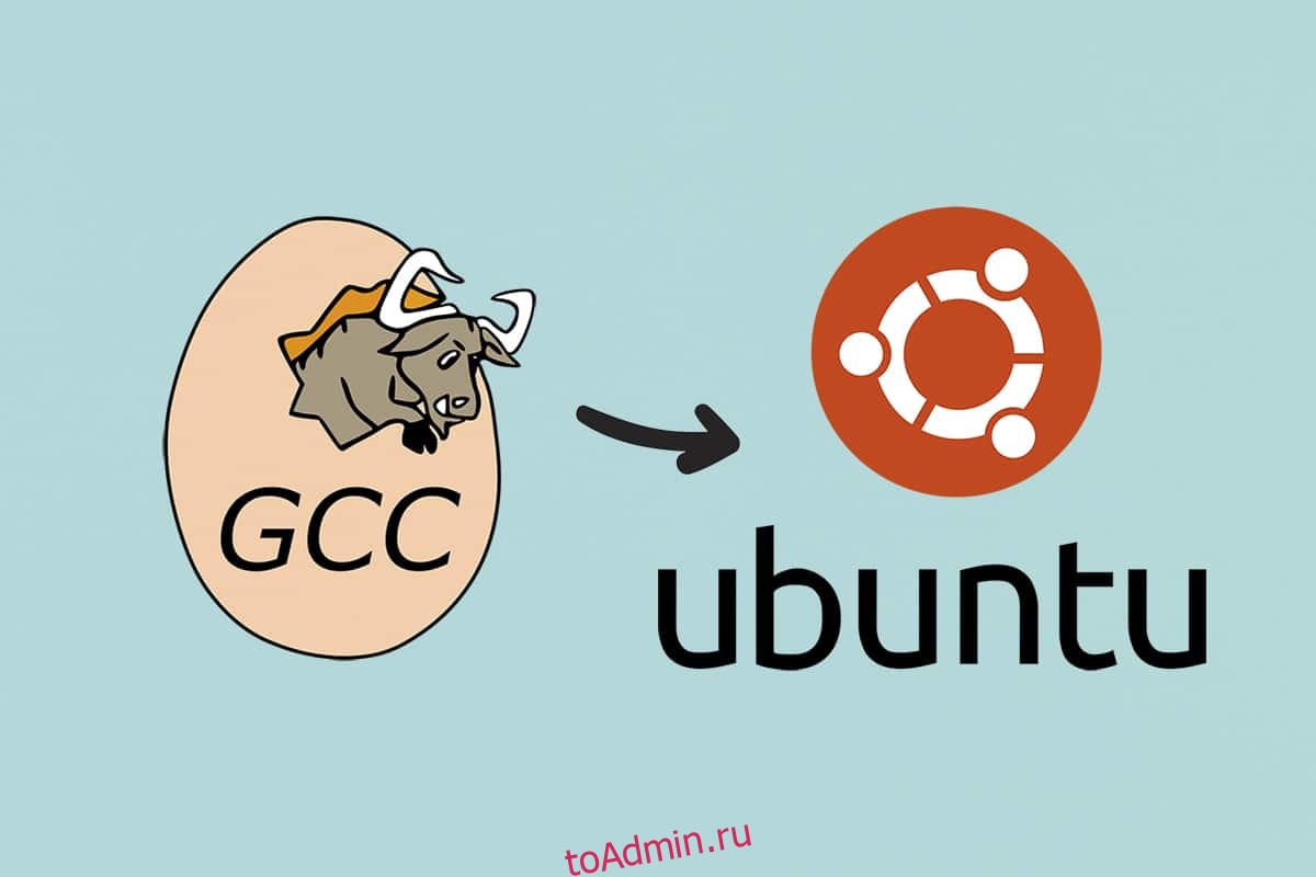 GCC Ubuntu. GCC.