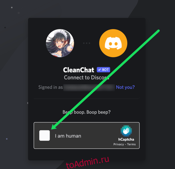 Запись экрана в дискорде. Clean bot. Как убрать статус в дискорде. Как убрать желтую рамку в дискорде.