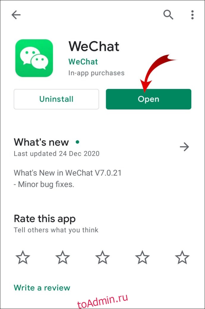 Wechat на русском