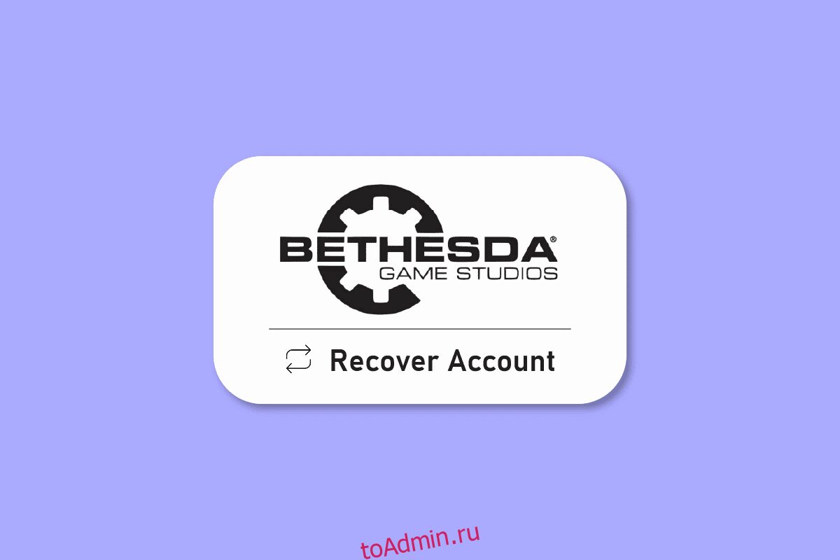 Bethesda учетная запись создать