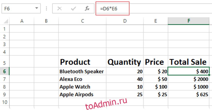 Относительное копирование формул excel