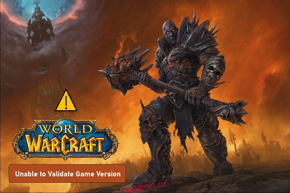 World of Warcraft - toadmin.ru