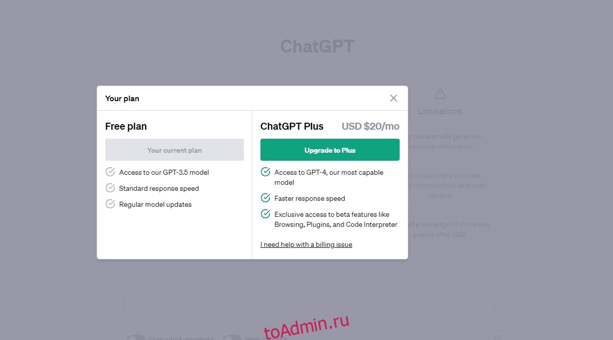 11 плагинов ChatGPT для SEO и маркетинга, которые работают - toadmin.ru